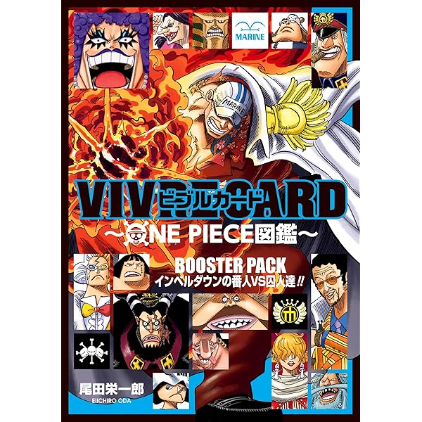 Amazon.com: VIVRE CARD~ONE PIECE図鑑~ BOOSTER SET 結集! 秘密